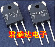 B817 D1047 high power amplifier matching tube pair 2 original disassembly quality assurance 