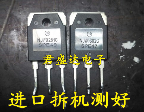 The power discharge tube NJW0302G NJW0281G original imported machine cutting machine TO-3P 4 yuan pair