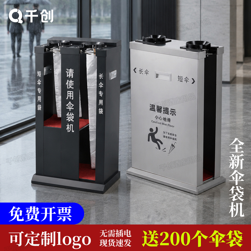 Hotel Lobby Umbrella Bagging Machine, Automatic Umbrella Bagging Machine, Commercial Stainless Steel Umbrella Stand Storage Rack, Umbrella Machine Hotel Lobby Umbrella Bagging Machine, Automatic Umbrella Bagging Machine, Commercial Stainless Steel Umbrella Stand Storage Rack, Umbrella Machine
