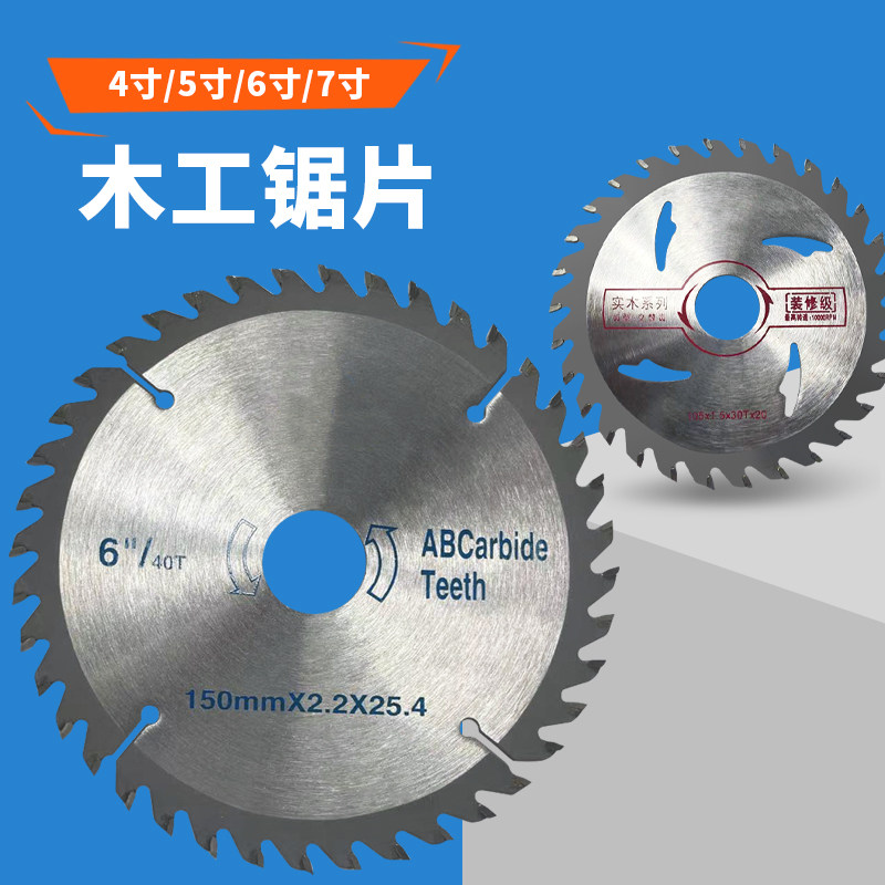 5 Inch Woodworking Saw Blade Cutting Blade Hand Saw 6 Inch 7 Inch Circular Saw Blade Cut Blade Woodworking High Speed Saw Blade