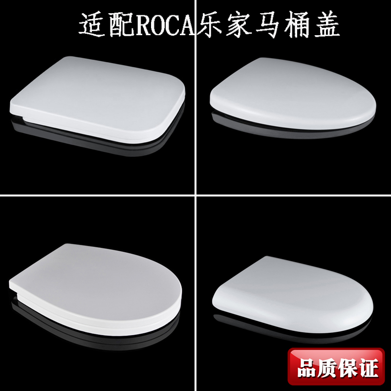 Suitable for ROCA Lejia urea-aldehyde damped toilet lid Slow-down thickening UVO type toilet cover Universal toilet board