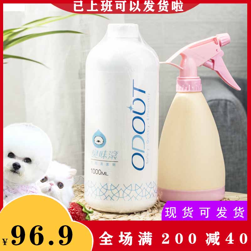 Taiwan stink roll 1000ml dog cat remover to remove urine smell sterilization disinfectant indoor deodorant