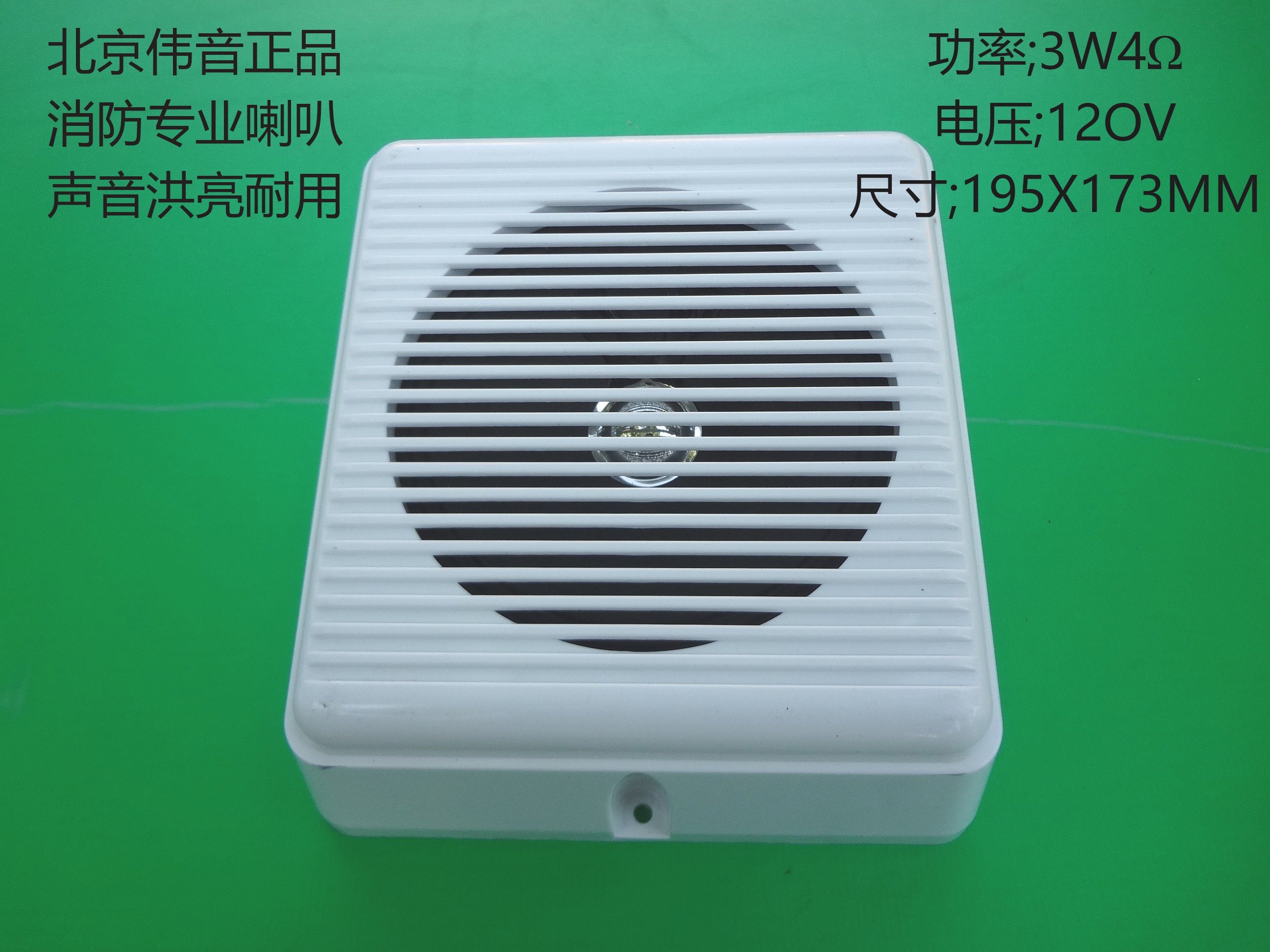 Great sound building public broadcasting acoustics 2 0 v 3 W 4 Ω constant pressure fire-fighting wall-mounted horn constant pressure background sound box