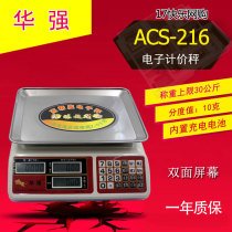 Huaqiang ACS-216 e-denominated scale selling food says kitchen says delivery says fruit says 30 kg