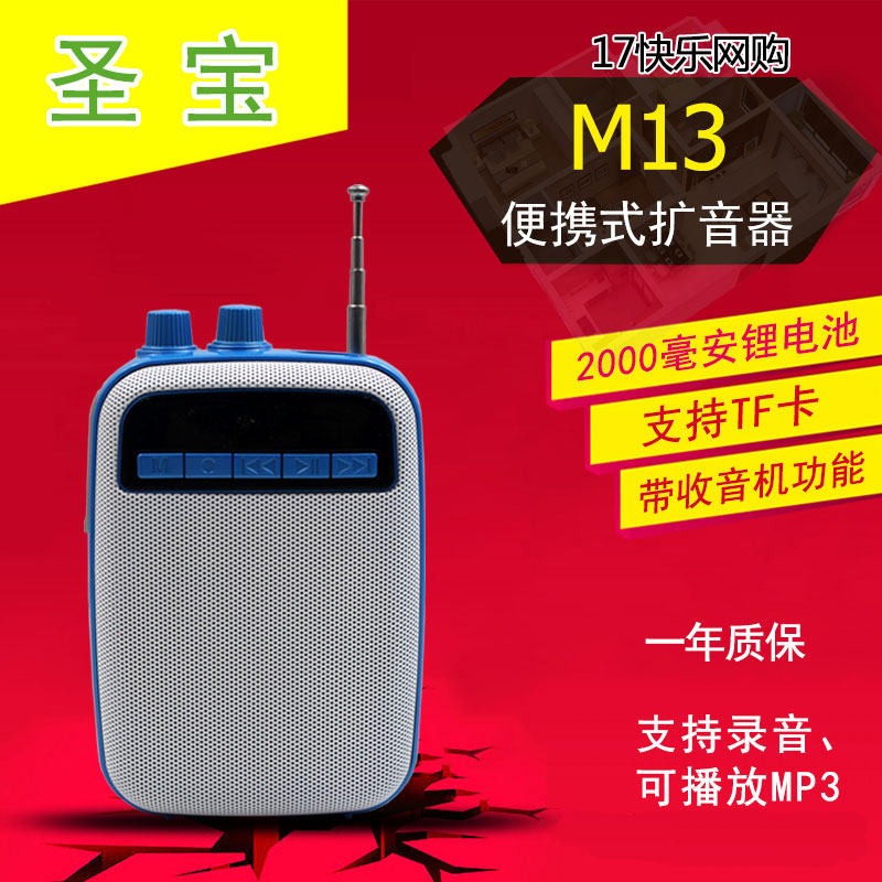 Shengbao M13 portable mini outdoor tour guide teacher waist-mounted amplifier radio card speaker