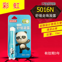 Rainbow 5016N Soothing Walking Pearl Ice Dew Child Baby Mosquito Bites Mosquito Repellent Anti-mosquito and Anti-Itch Gaze Ball