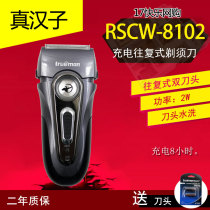 Trueman true hanson RSCW-8102 knife head washed reciprocating electric shaver with trimmer