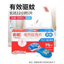 Rainbow 5001AF electric mosquito repellent sheet odorless 75 sheets 1 instrumental
