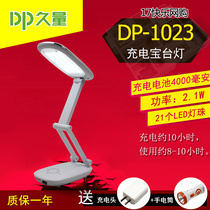 Long-lasting DP-1023 rechargeable soft optical student reading table lamp can charge the phone