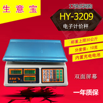 Business treasure HY-3209 electronic pricing scale selling kitchen said express said fruit said 30 kg