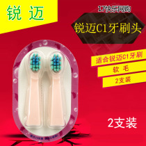 ROC-Master C1 toothbrush head Childrens household electric toothbrush Brush head Toothbrush head 2 pcs