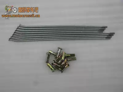 Xinyuan off-road locomotive X2 X2X X6 spokes, front and rear wheels, steel wire rigs, wheels, modified motorcycles