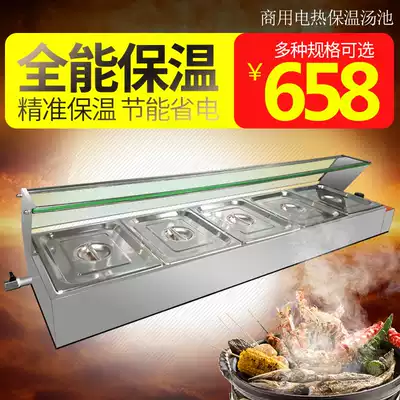 Commercial food stewed soup soup pool 10 pots 9 basins 8 basins 7 pots 6 basins 8 pots heating fast food insulation stove selling rice table