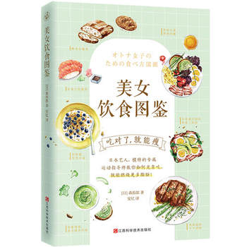 Beauty Diet Illustrated Women's Sugar Reduction Recipe Health Book Anti-aging Healthy Food Recipe Care Skin Care Health Care Book Nourishing Qi and Blood Women's Women's Menstrual Hair Loss Health Three Magic Weapons Traditional Chinese Medicine Health Book