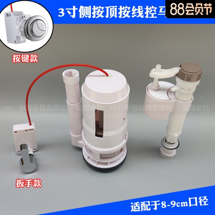 Connect two - piece 3 - inch cw870b toilet tank accessories wiring side - press - side wrench inlet drainage valve float ball