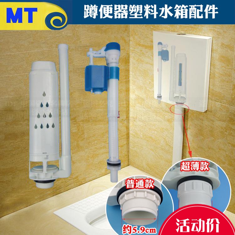 Squat urinal Squat pit urinal water tank Powder room Energy-saving silent ultra-thin wall-mounted water tank Inlet valve Drain valve float