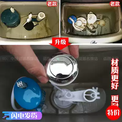 Old-fashioned eagle brand universal single press small one-piece toilet Children's seat toilet water tank accessories Drainage inlet valve float