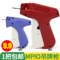 MPIO HANGTAG GUN SOCKS GUN TRADEMARK GUN RUBBER NEEDLE GUN CLOTHING CURTAINS THE THICK OF A TAG GUN FOR A HANGING TAG