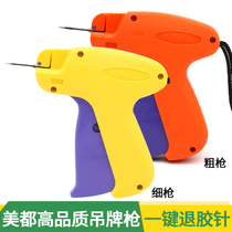 Beauty all hang tag guns M-TOOL trademark clothing socks gun rough shot with javelin tag gun tag gun for hanging tag gun javelin