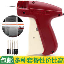 Clothing Pendant gun Mark Gun Trademark Gun Glue Needle Gun Socks Gun Slit Umbrella Gun Stickgun Stickup Shotgun Slitting Needle
