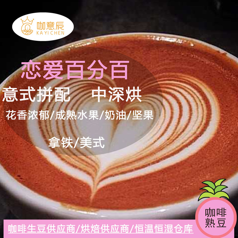 Love 100% Italian Blend Coffee Roasted Beans American Espresso Latte Floral Creamy Black Coffee Medium Dark Roast