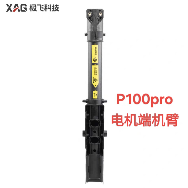 Original Brand New Motor Arm for Xag P100Pro Original Brand New Motor Arm for Xag P100Pro
