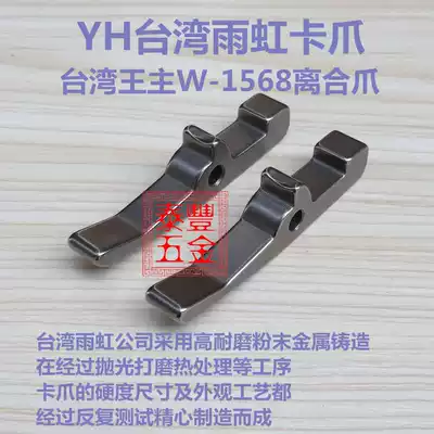 Taiwan open and close claw automatic lathe King Master W-1568 clutch claw Taiwan King machine open and close Claw Claw