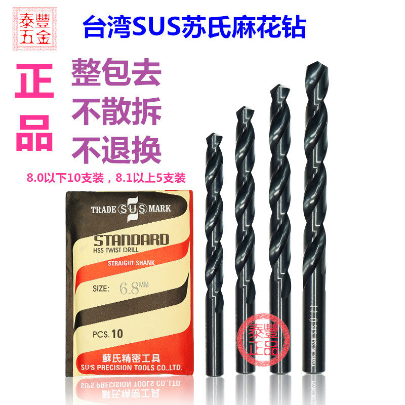 Taiwan's SUS Su's drill in Taiwan's SUS Su's drill Taiwan's SUS Su's drilling mouth