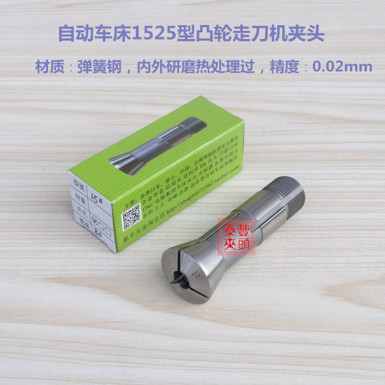 Type 15 type clamping head automatic lathe 1525 Type of wordy YB15 type Four-dimensional 15 Type Conchon 15 Type round hole