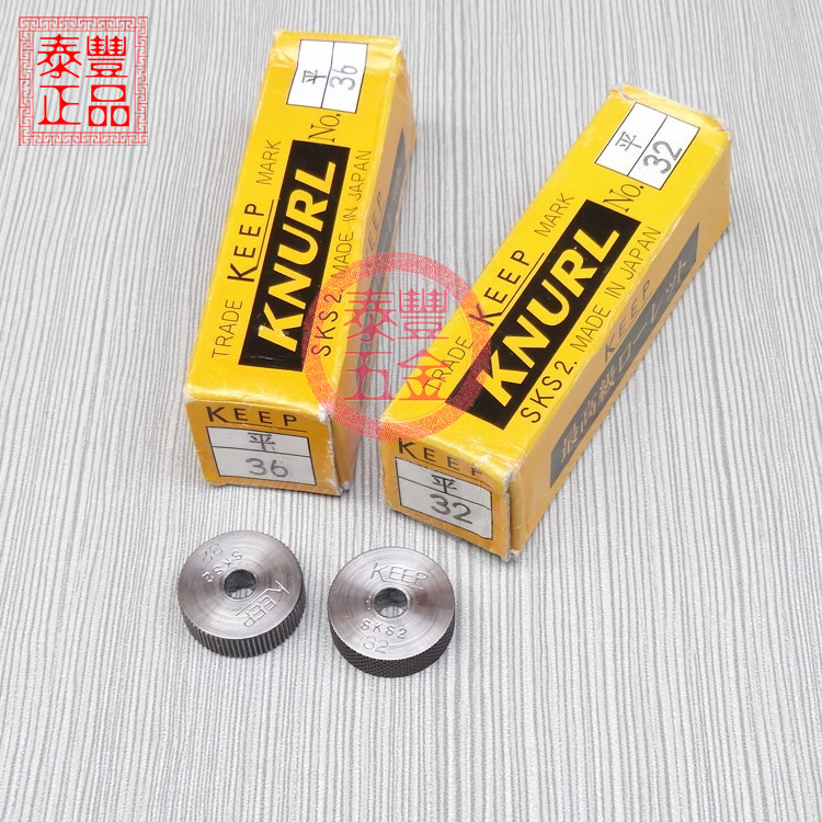 Imported Japanese KEEP embossing wheel SKS2 reticulated straight grain left and right twill embossing wheel knurling wheel single wheel tooth hobbing knife