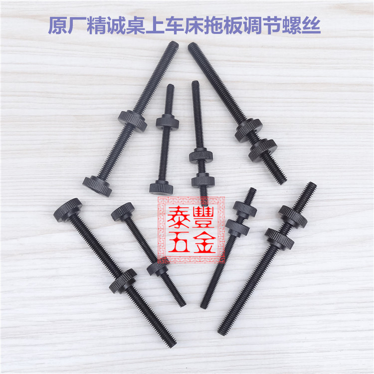 Jingcheng table bed instrument bed YB-15 rear eye adjustment screw Fine-tuning screw YB-15 25 32