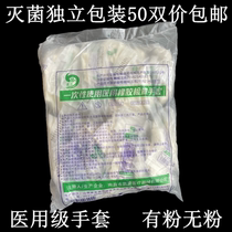 Disposable medical rubber check gloves No powder Sterile Latex Gloves 100 Clothing Sterilization Dust-free