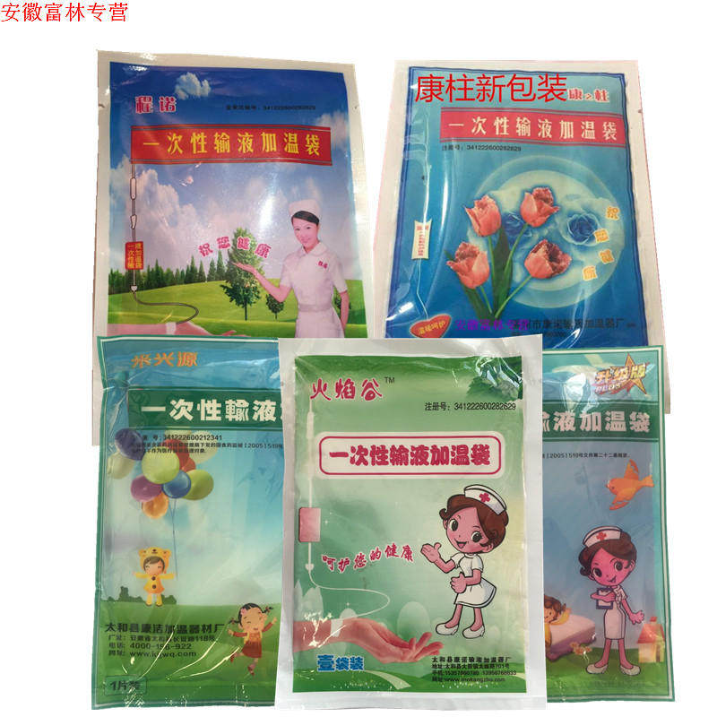 火焰谷一次性输液加温袋袋式加温器加热袋恒温器加热袋暖手宝康柱