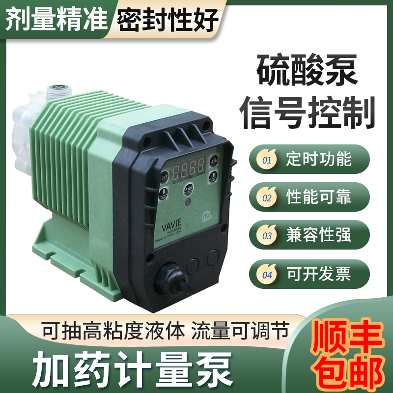 Pharmaceutical Metering Pump Timed Quantitative Self-Priming Sulfate Corrosion-Resistant Acid-Resistant Alkali-Resistant Flow Metering Pump Automatic Electromagnetic Diaphragm