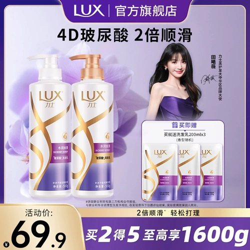 Люксовый шампунь с гиалуроновой кислотой, увлажняющая эссенция, шелковистый кондиционер, 500г