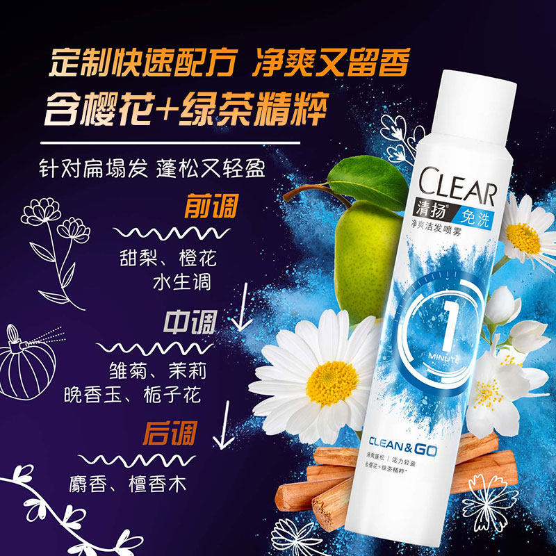 Clear water-free cleansing hair oil control spray with cherry blossom green tea essence fluffy single 175ml