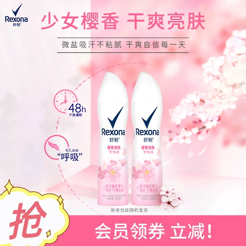 Shu naixiang сладкий Swilm соль соль сладкий пот пот кожа сакура/персик аромат/сухой чистый официальный мультифгрант