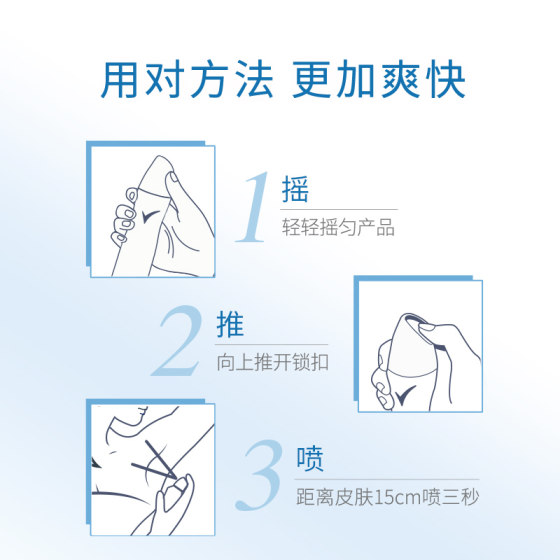 수딩 바디 데오도란트 스프레이, 약간 짠맛, 겨드랑이, 냄새 건조, 남성 및 여성 공식 정통 선택