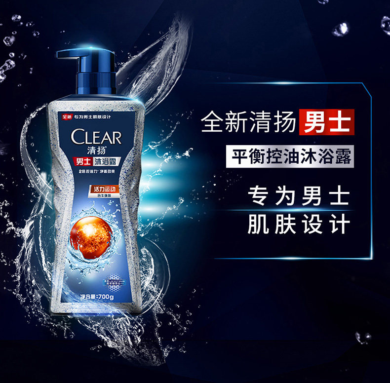 清扬 男士净澈劲爽香氛沐浴露 700g 图3