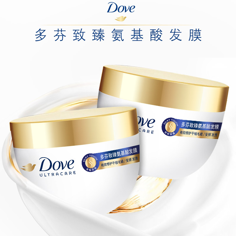 Dove amino acid revitalization small golden bowl hair mask repair dry hot dye damaged supple nourish 280g*2 cans
