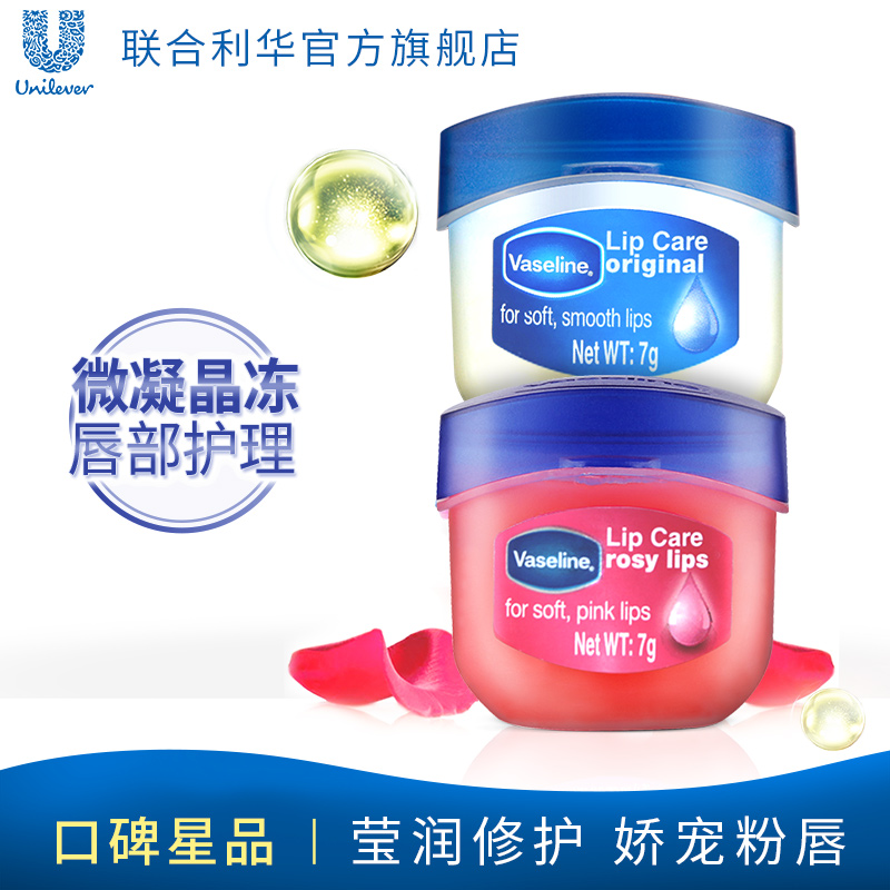 Vaseline Classic Original Taste Rose Repair Lip Balm Soft Smooth Moisturizing Nourishing 7g Suite