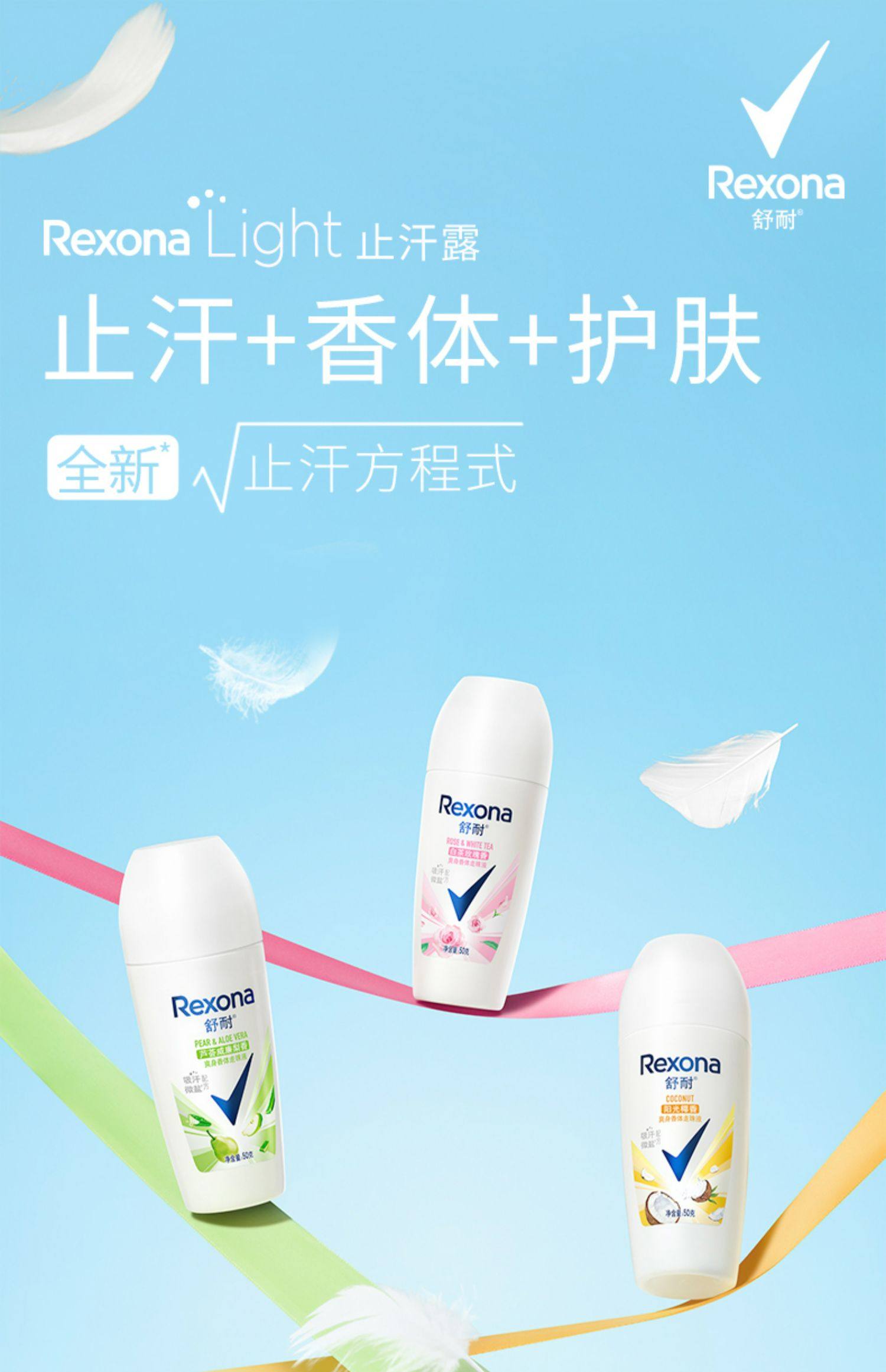 Rexona 舒耐 女士爽身香体走珠液 50ml 天猫优惠券折后¥22.9包邮(¥37.9-15)3款香型可选 Rexona 舒耐 女士爽身香体走珠液 50ml 天猫优惠券折后¥22.9包邮(¥37.9-15)3款香型可选