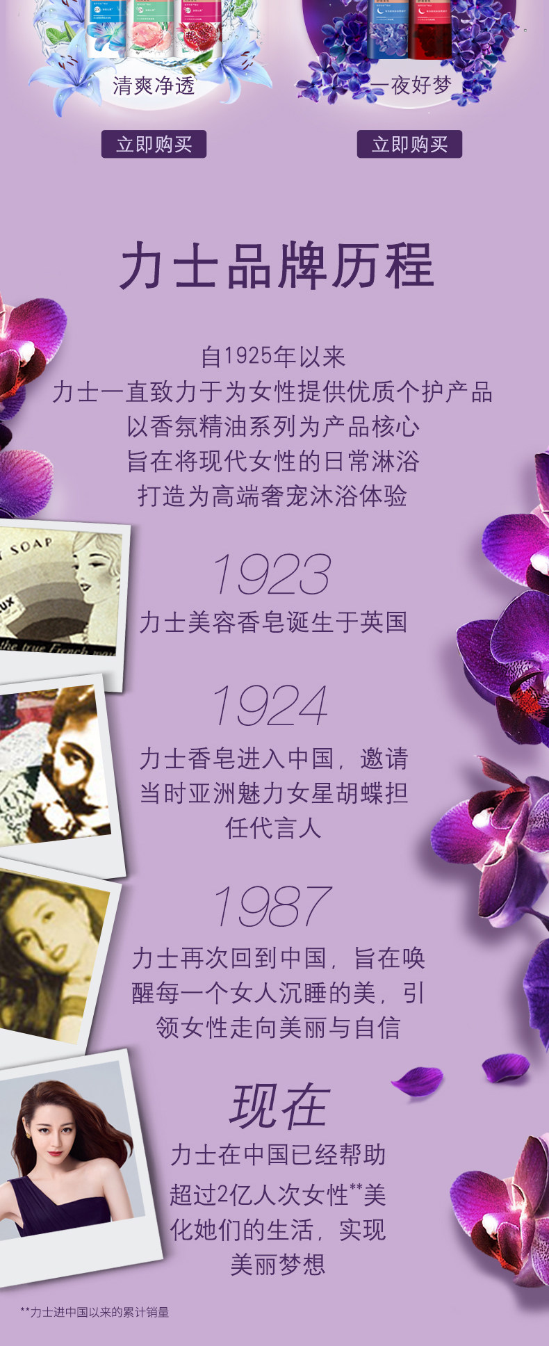 LUX力士 留香精油香氛幽莲+嫩肤沐浴露 600g*3瓶+补充装共2640g 图8