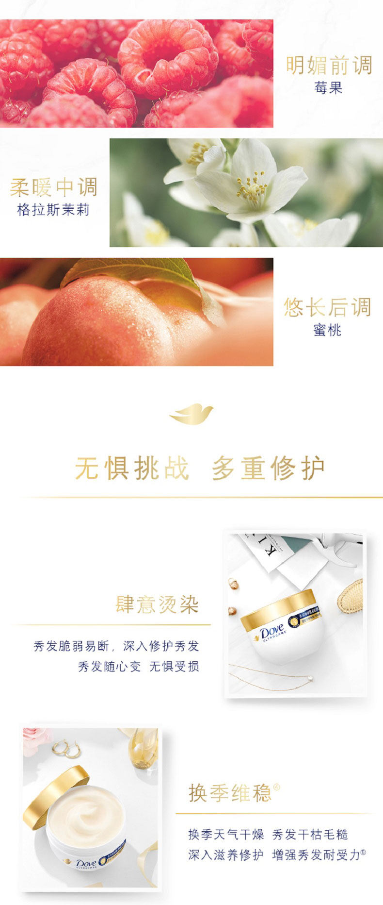 多芬 小金碗 氨基酸发膜 非护发素 280g*2罐 图8