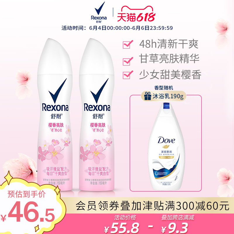 (618 rush to buy) Shu Nai Refreshing Body Spray Micro-salt Deodorization Anti-perspirant Spray Cherry Fragrance Peach Fragrance Fragrance Free