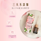 花木星球 Аромотерапия, ароматное масло, 80 мл