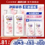 Шампунь, освежающий кондиционер для кожи головы, контроль жирного блеска