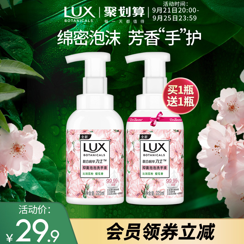 Lux plant extract mild amino acid moisturizing powder fragrance clean bubble hand sanitizer 225ml
