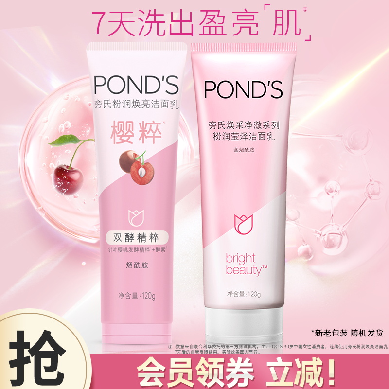 United Lihua's side Nicotinamide Wash Face Milk Powder moisturizing Yingzawa Wash Face Milk Gentle cleaning 120g * 2