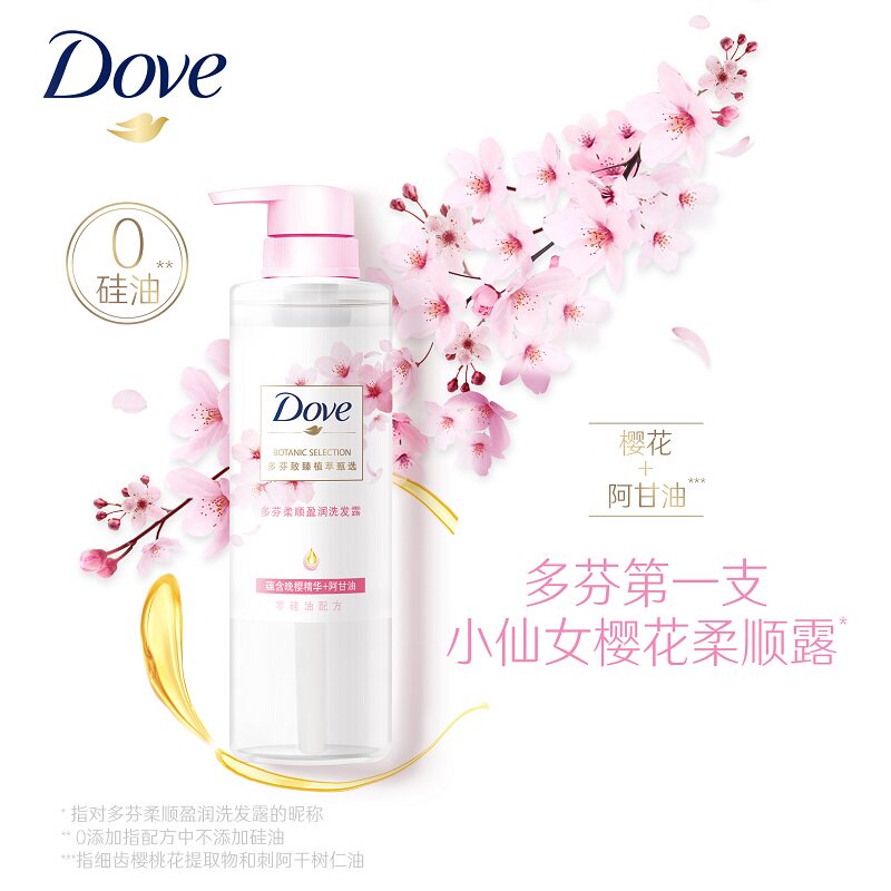联合利华 多芬 植萃柔顺无硅油洗发水 470ml*2套装 多赠品 图2